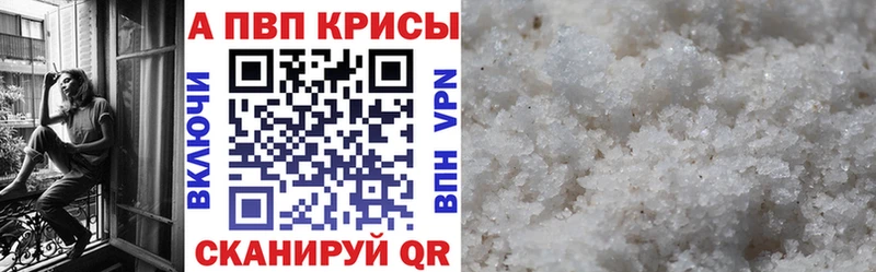 закладка  Миасс  A-PVP VHQ 