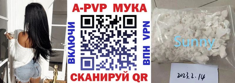 Альфа ПВП VHQ Миасс
