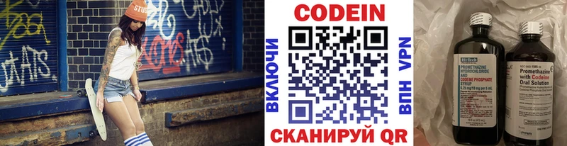 даркнет сайт  Миасс  Codein напиток Lean (лин) 