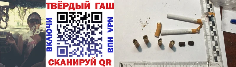 ГАШ Cannabis  купить   Миасс 